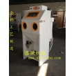 XZ-6050E噴砂機,模具噴砂機，工藝品首飾噴砂機