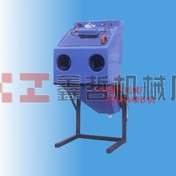 XZ-小型液體噴砂機(jī)|水噴砂機(jī)，濕式噴砂機(jī)，噴砂機(jī)，手動(dòng)噴砂機(jī)
